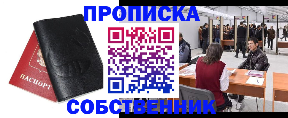 прописка для военкомата в Георгиевске