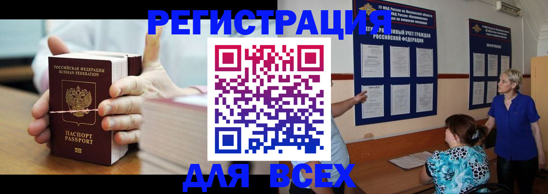 временная регистрация госуслуги в Георгиевске